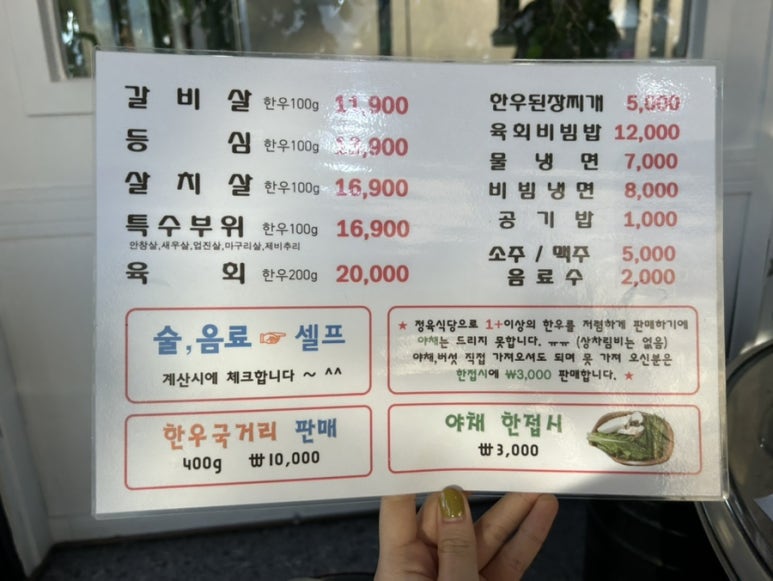 대명한우갈비살 이미지