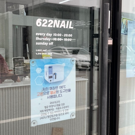 622네일 이미지