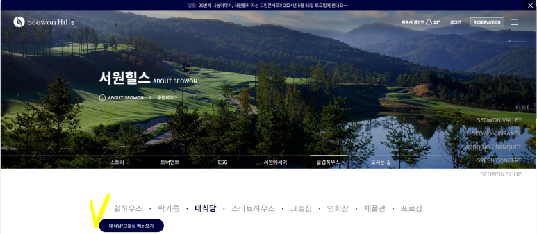 클럽하우스 대식당 이미지