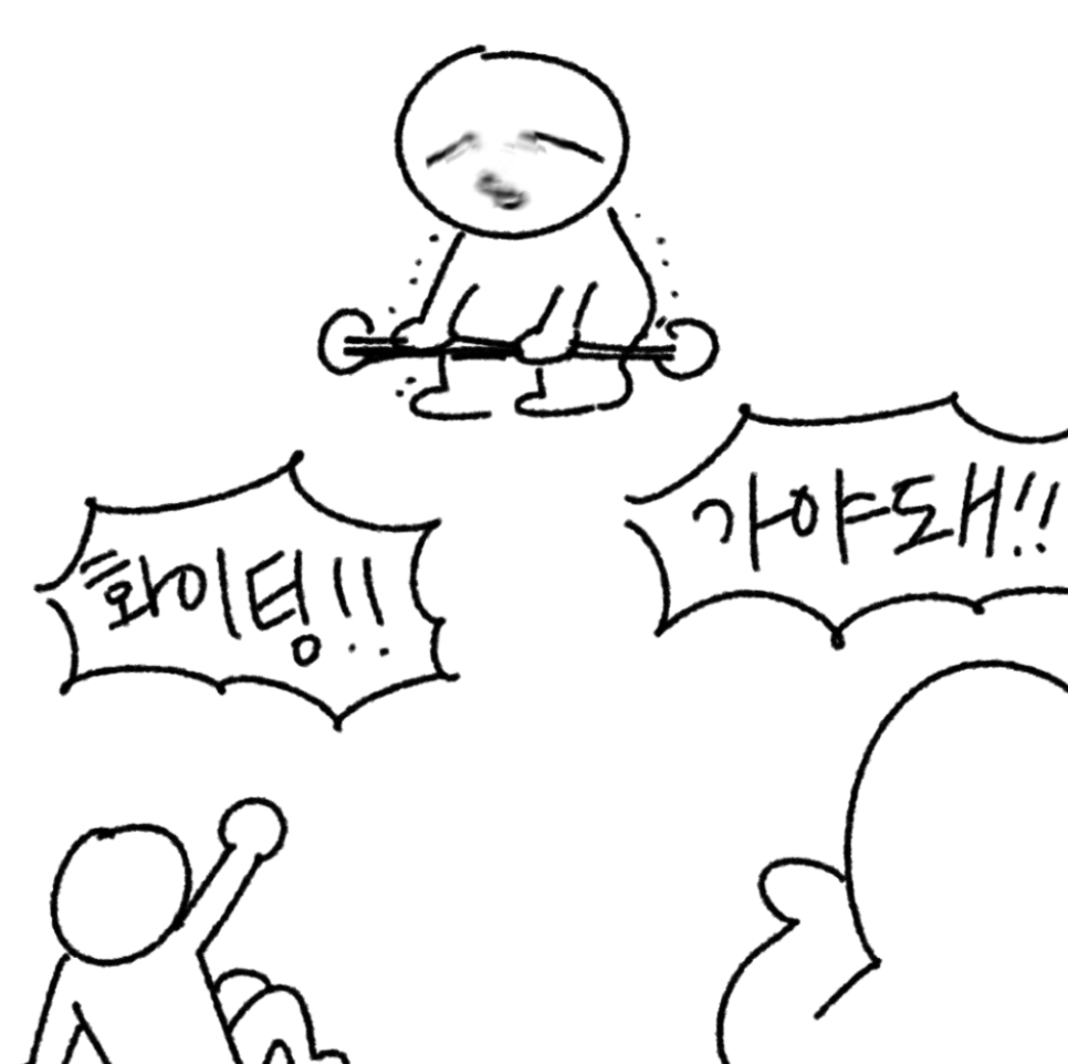 크로스핏간지 이미지