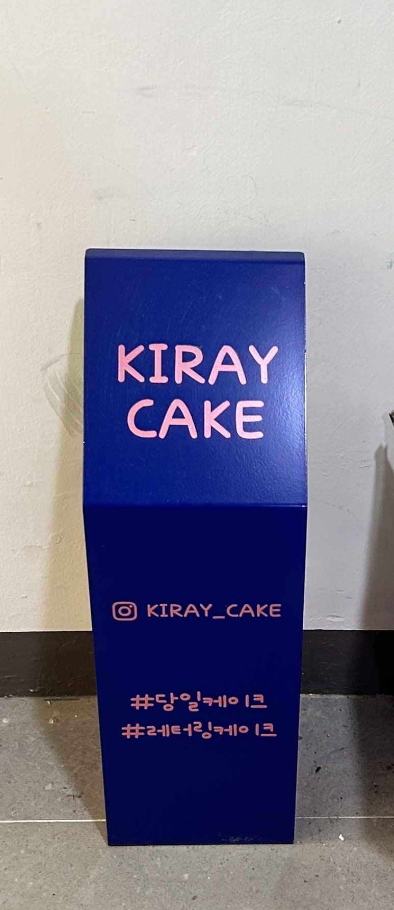 키레이케이크 이미지