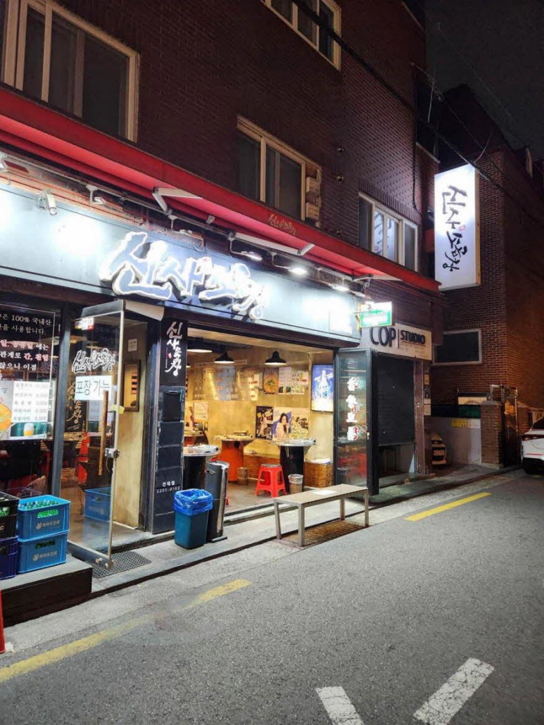 곱창역 이미지