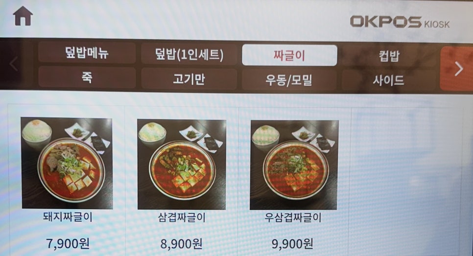 덮다덮밥 이미지
