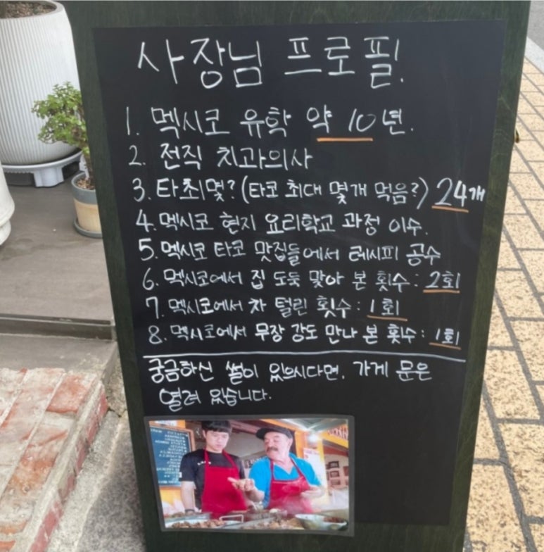 청년타코 이미지