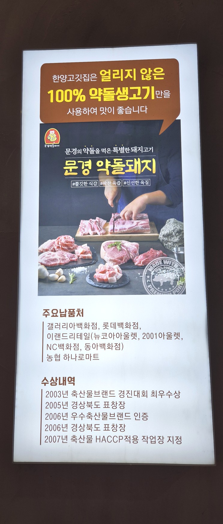 약돌생고기 이미지
