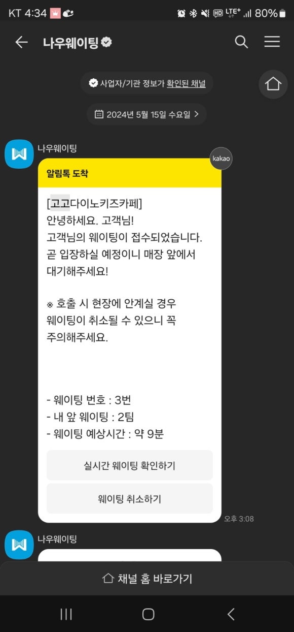 고고다이노키즈카페 청라점 이미지