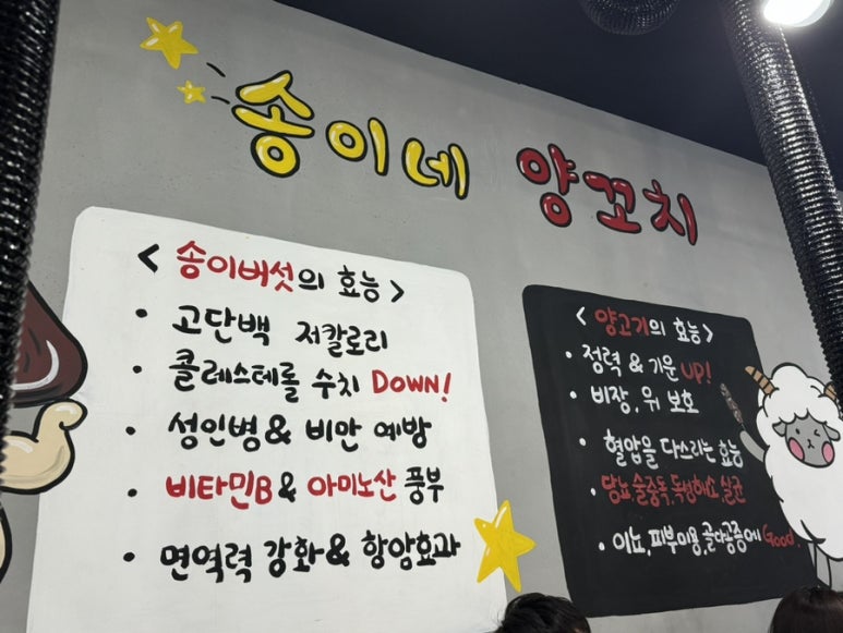 송이네양꼬치 이미지