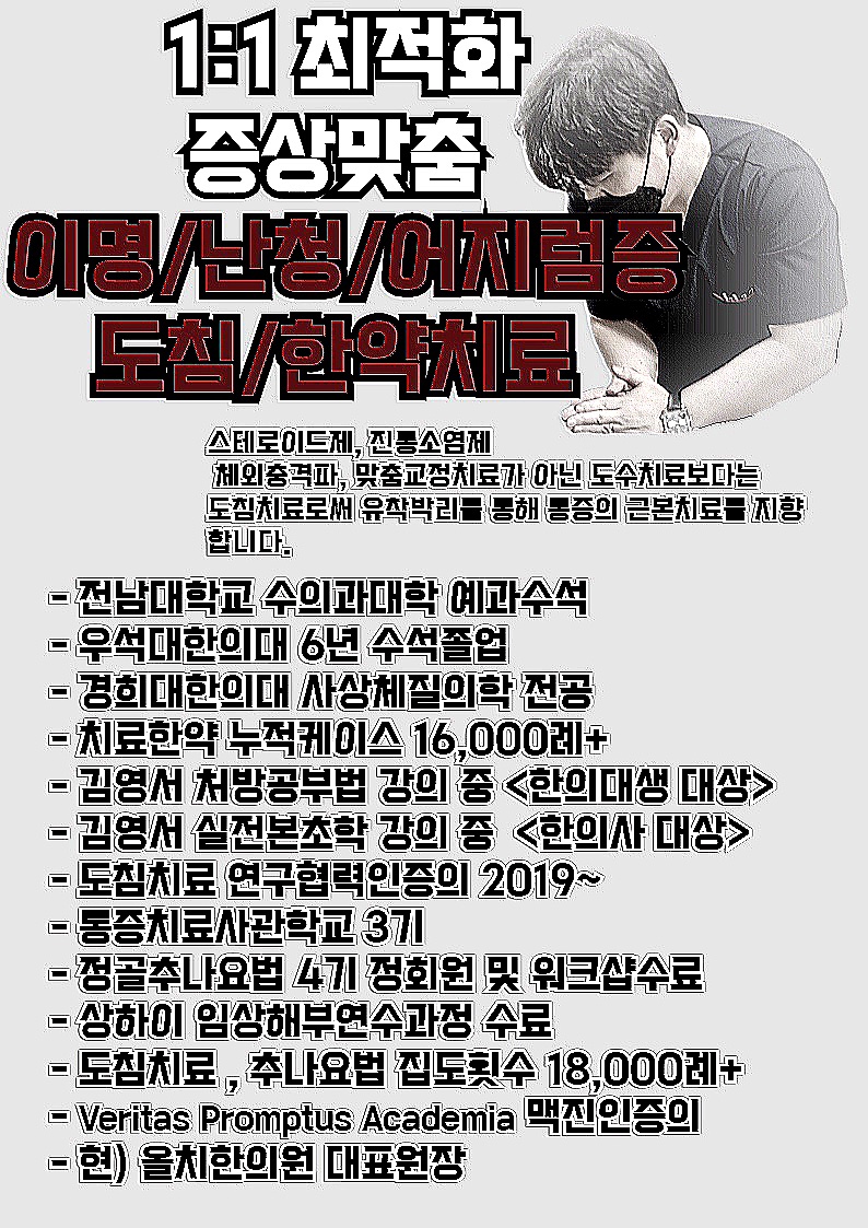 올림한의원 이미지