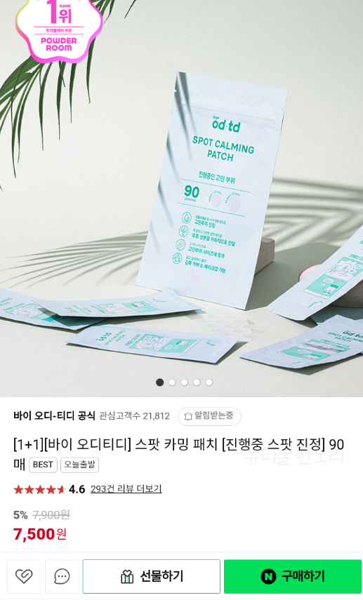 오디N오디 이미지