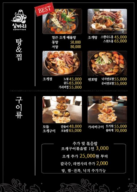 삼바리 정관점 이미지