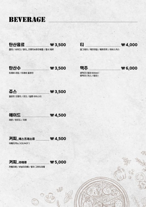 어메이징피자 이미지
