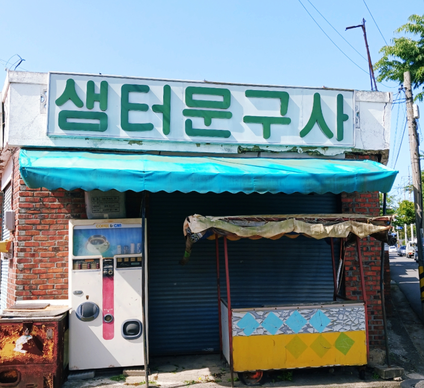 자연냉동주방 이미지