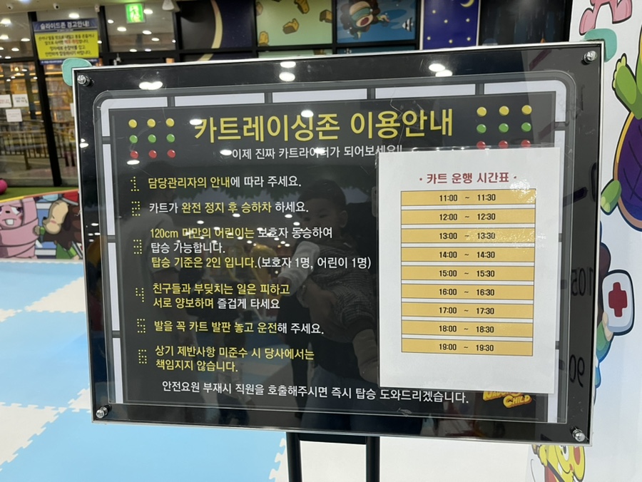 붕붕카트존 이미지
