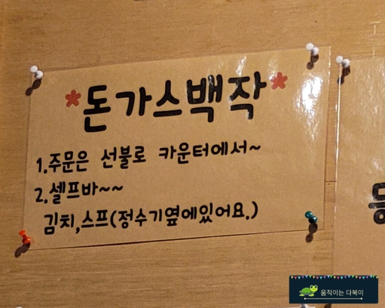 돈가스백작 이미지