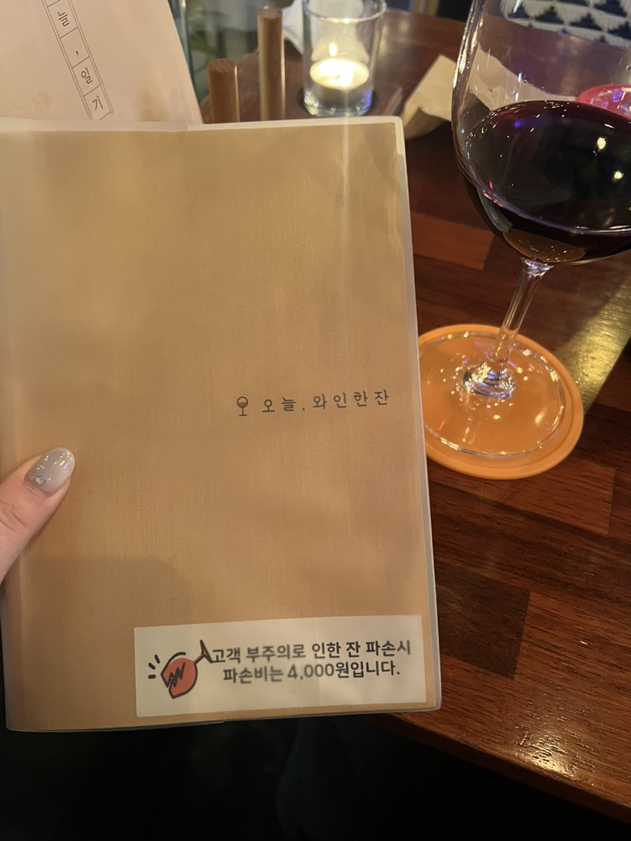 오늘와인한잔청라수변공원점 이미지