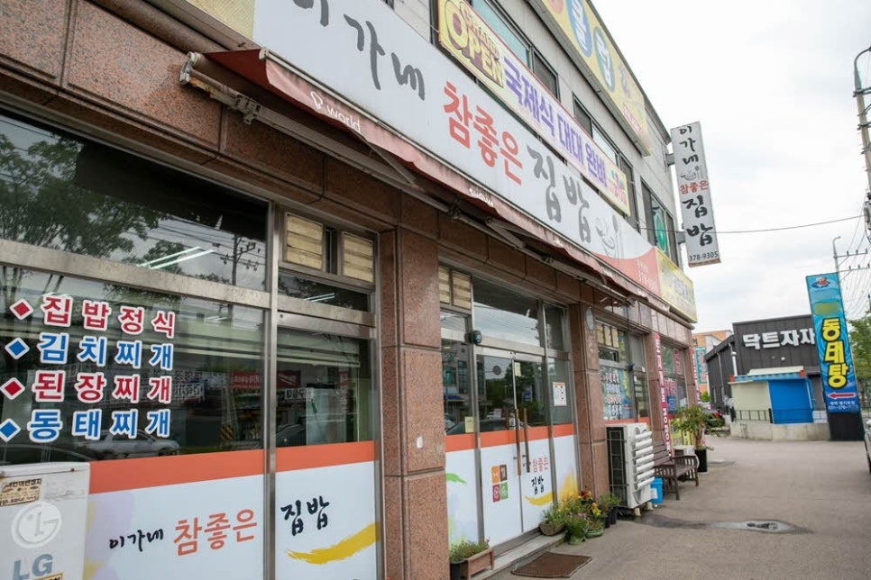 이가네푸드 이미지