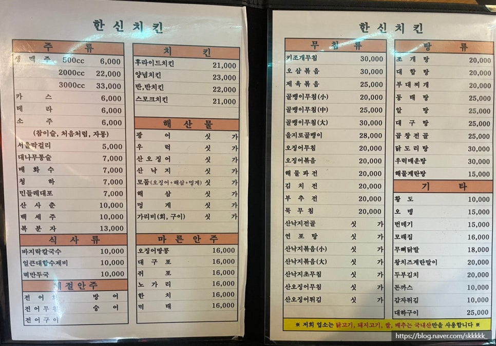 반원칼국수 이미지