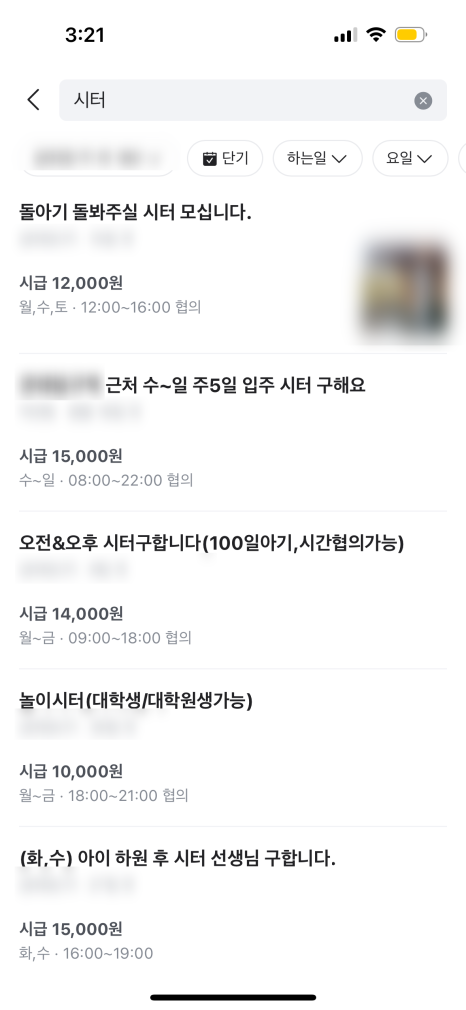 캥거루베이비시터 이미지