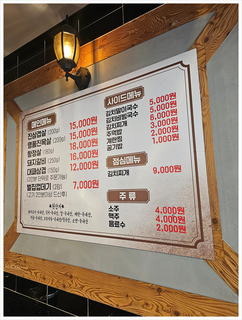 추억의연탄집 이미지