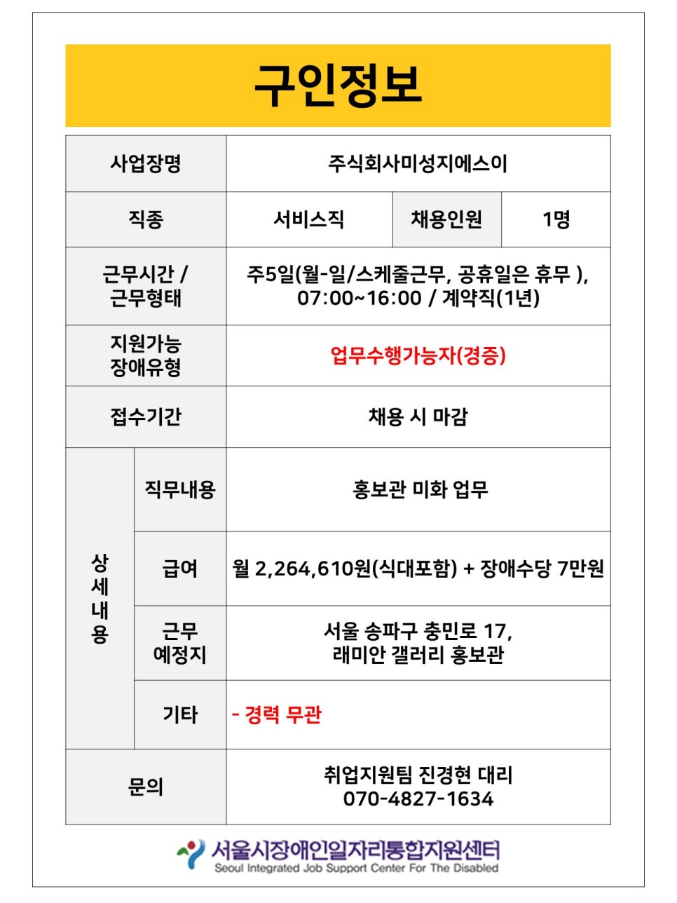 미성지에스이 이미지