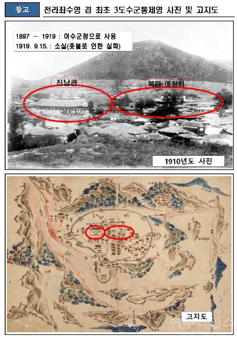 사단법인 여수시문화원 이미지