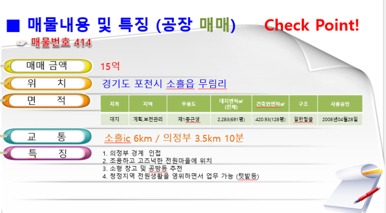 자락공장 이미지