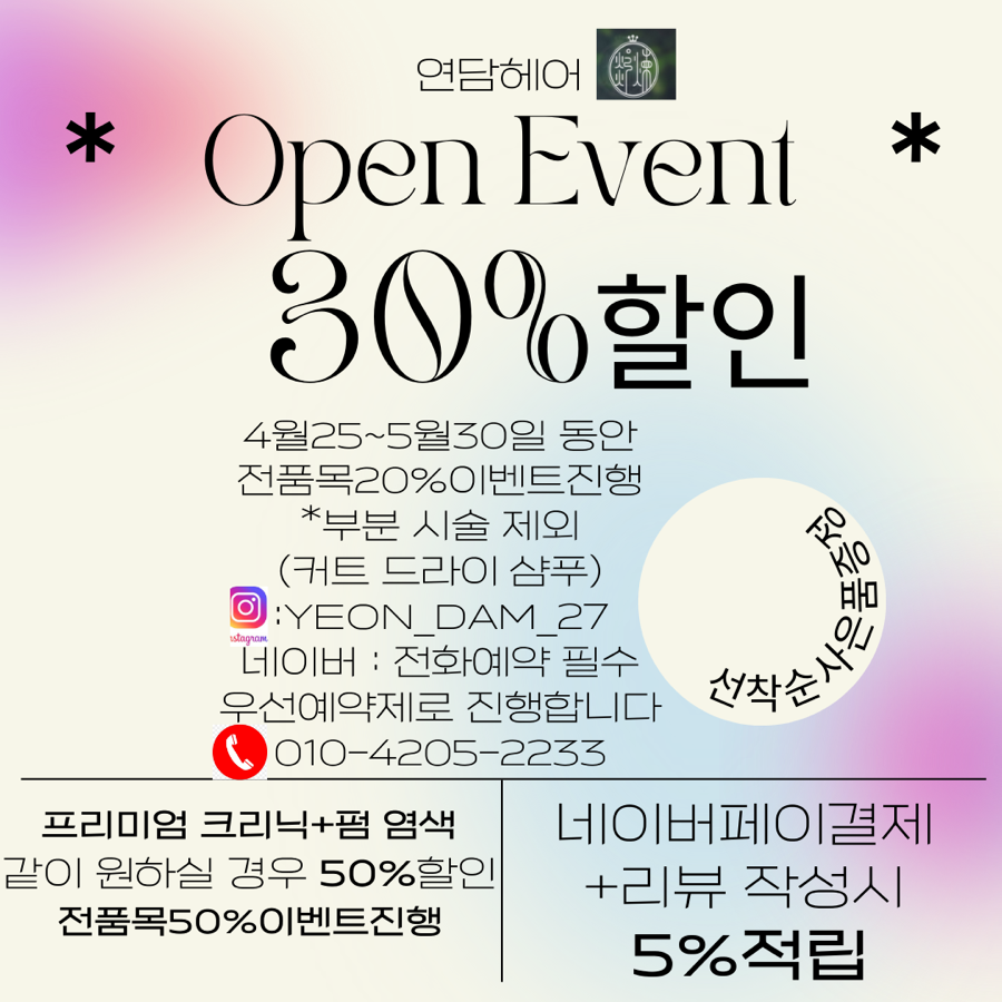 연담프로헤어 이미지