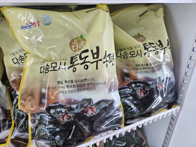 다송모시송편 이미지