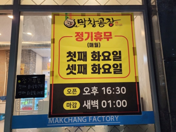 막창공장각산점 이미지