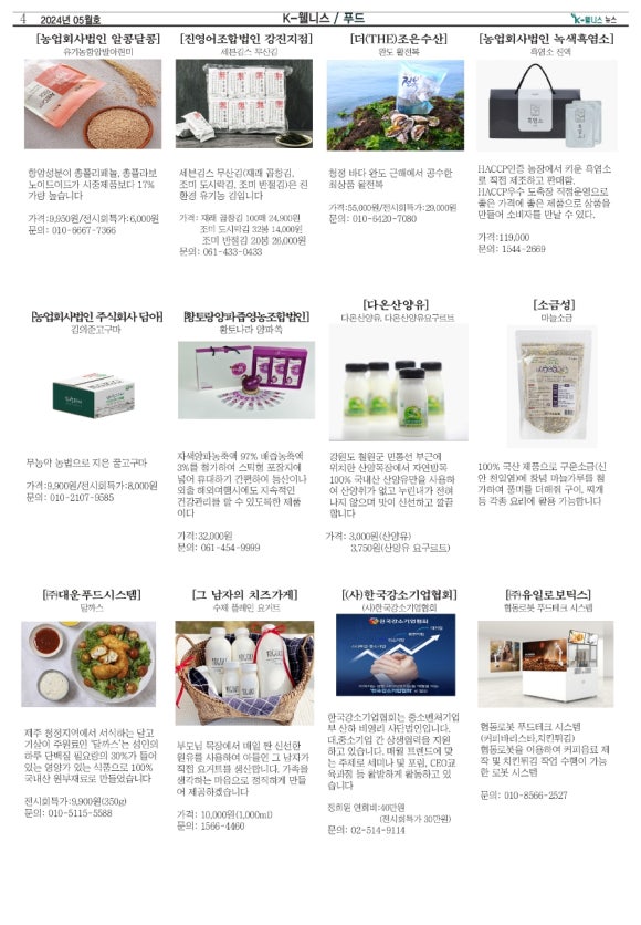 주식회사 진영푸드 이미지