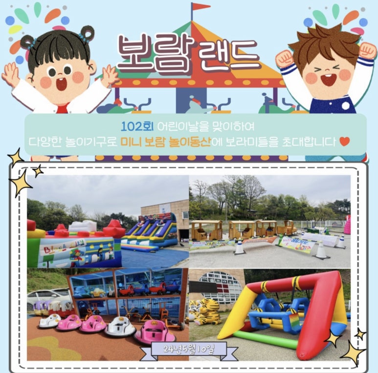 꿈의보람어린이집 이미지