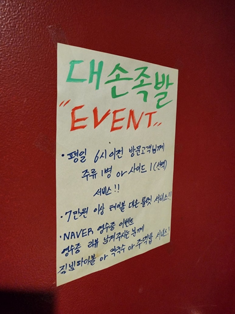대손족발 이미지