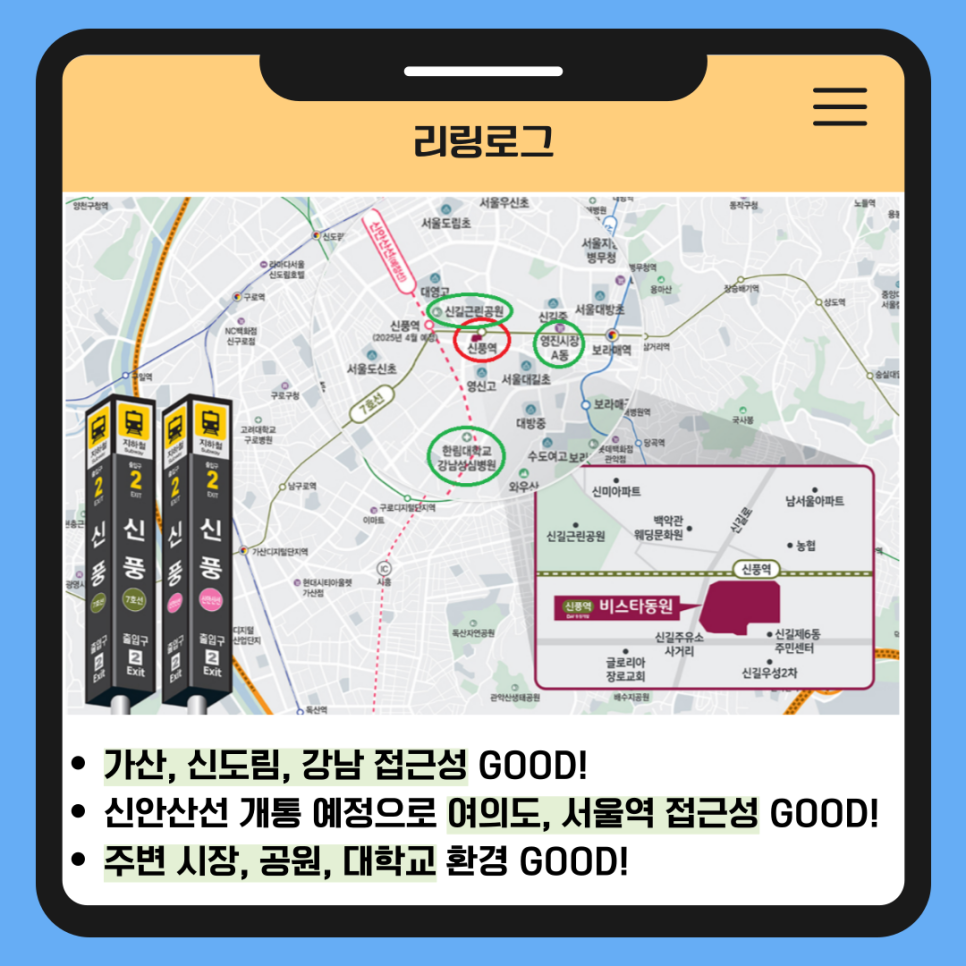 (주)신풍환경 이미지