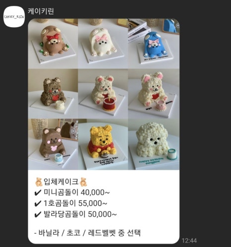 케이키린 이미지