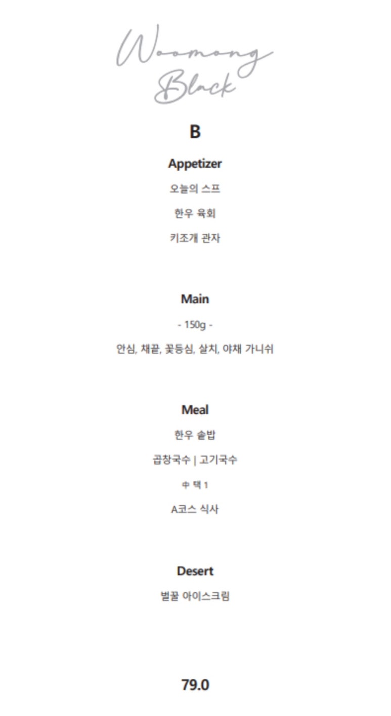 베이징양꼬치 이미지