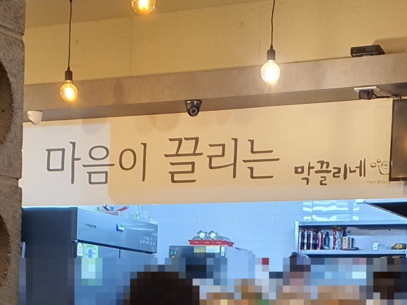 막끌리네 이미지