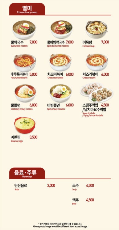 유가네닭갈비 오창호수공원점 이미지