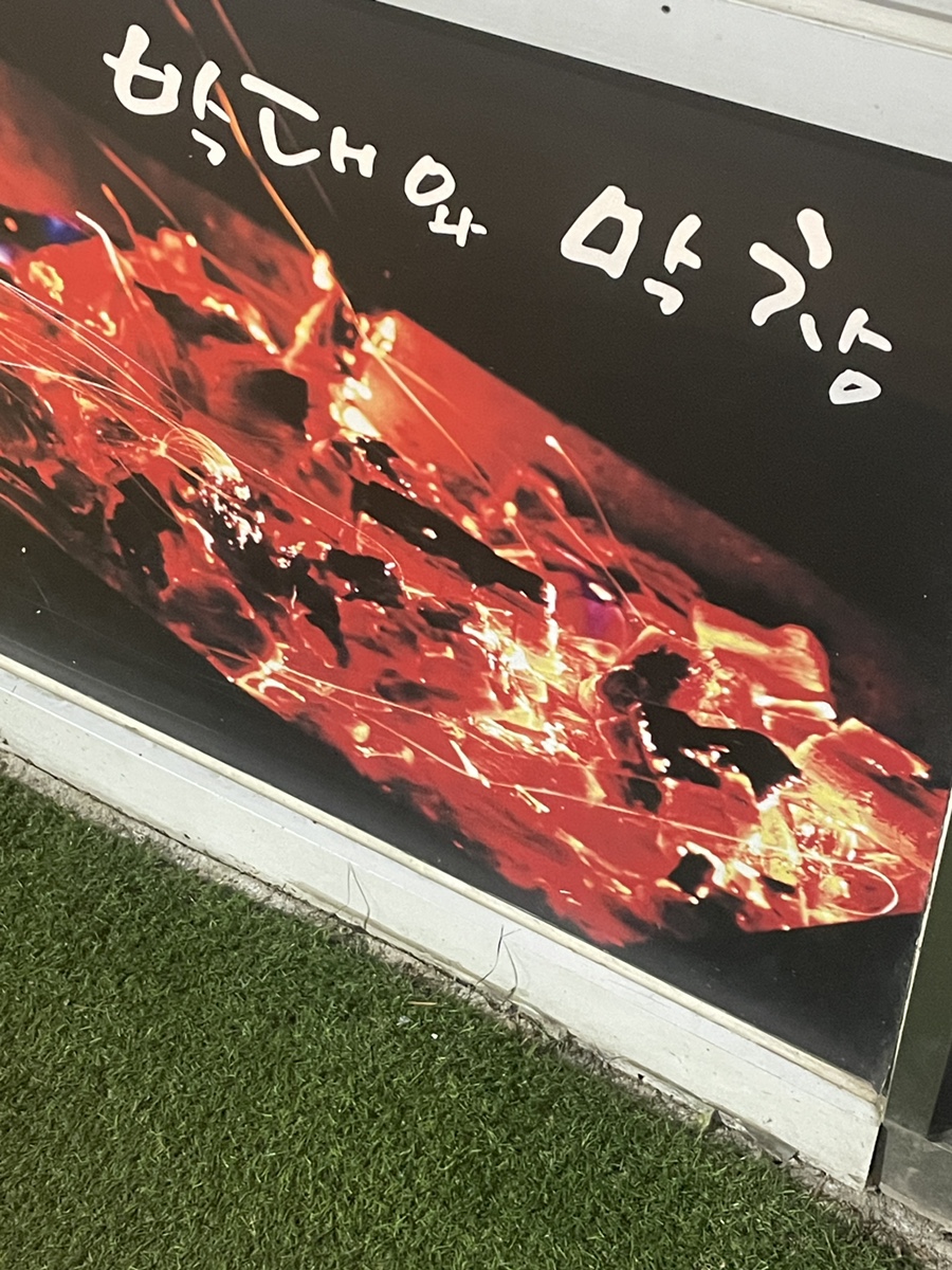 박대와막창 이미지