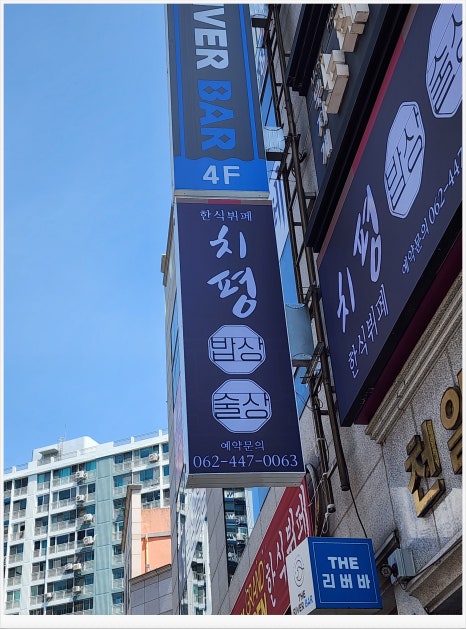 밥상술상뷔페 이미지