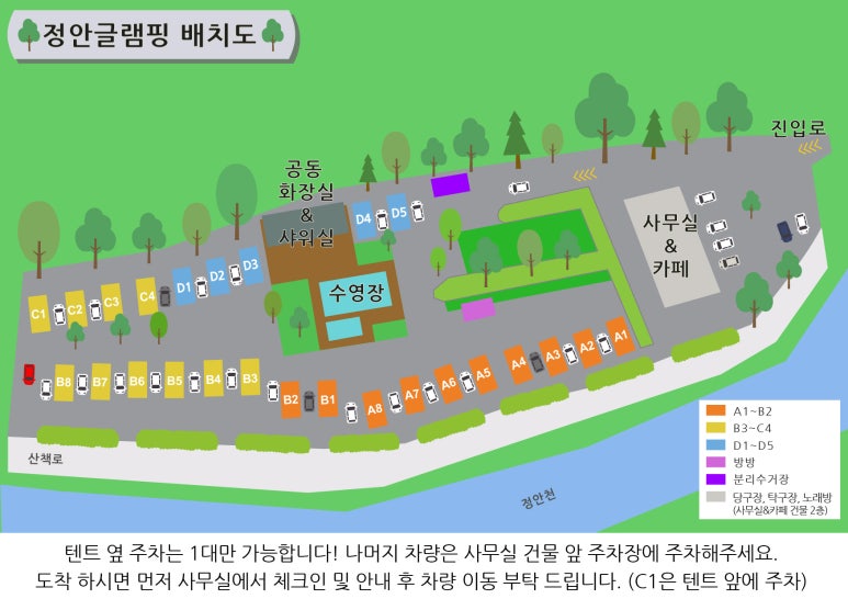 별하 글램핑 이미지
