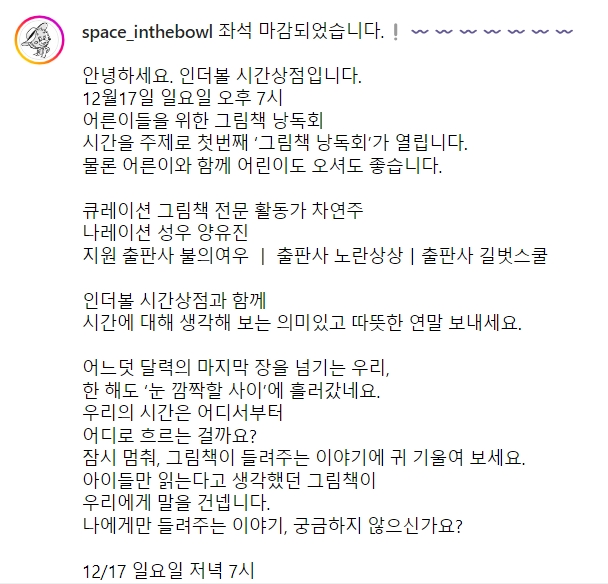 인더볼 이미지