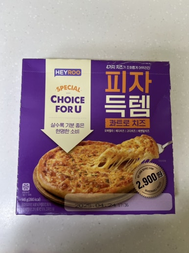 헤이피자 이미지