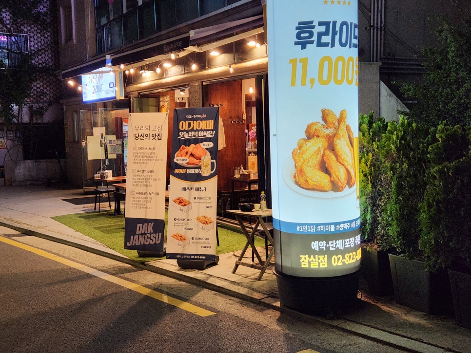 닭장수후라이드 이미지