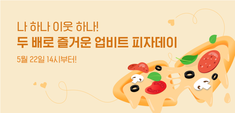 비로소피자 이미지