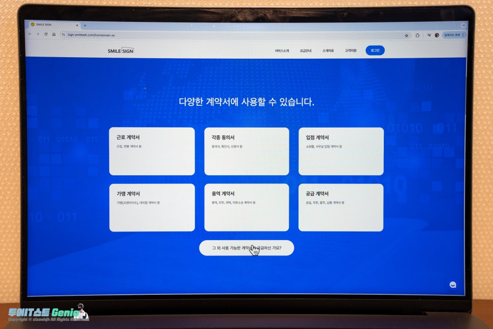 스마일용역 이미지
