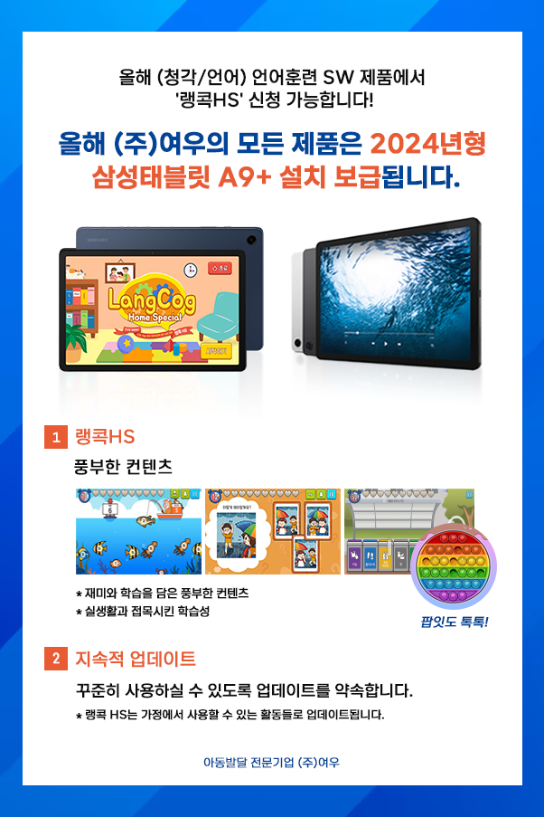HS통신 이미지