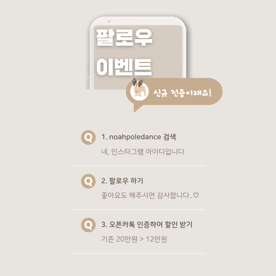 노아폴댄스 이미지
