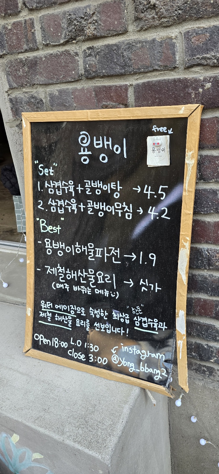용삼겹 이미지