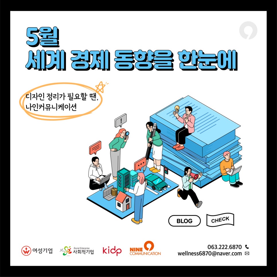 나인커뮤니케이션(주) 이미지