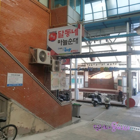 달동네순대 1호점 이미지